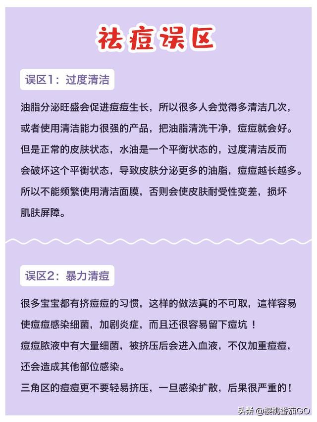 头条问答 我的皮肤老是长痘痘是为什么 求大神帮忙看图 Tracylu的回答 0赞