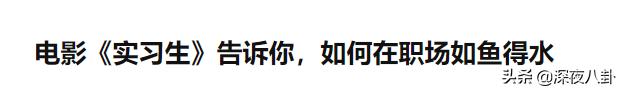 安妮海瑟薇车震:你是因为哪部美国电影开始喜欢美国电影的