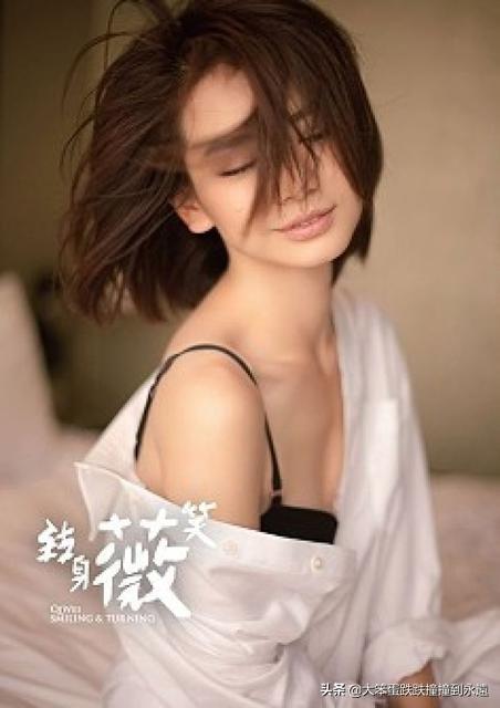 女星弯弯:娱乐圈骨子里性感的女演员有哪些？