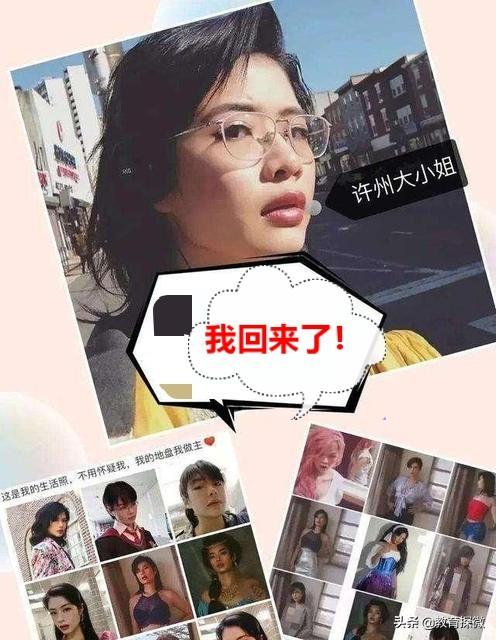 一个月了，许可馨的事有结果了没？