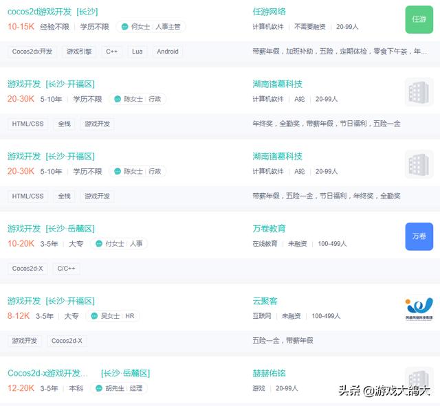 游戏开发工资一般是多少？能满足基本生活需求吗？