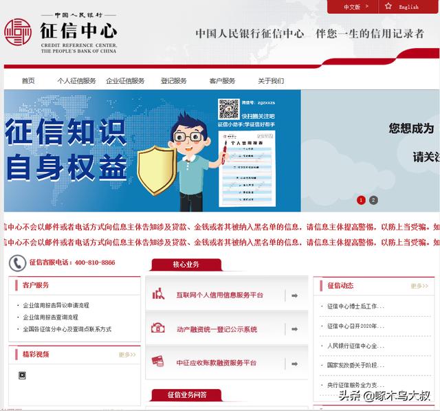 如何查询个人征信报告，个人征信可以在网上查吗？个人征信重要吗？