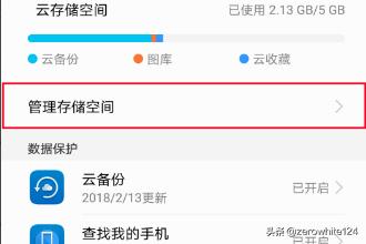 华为找回,华为手机丢失了可以找回吗？