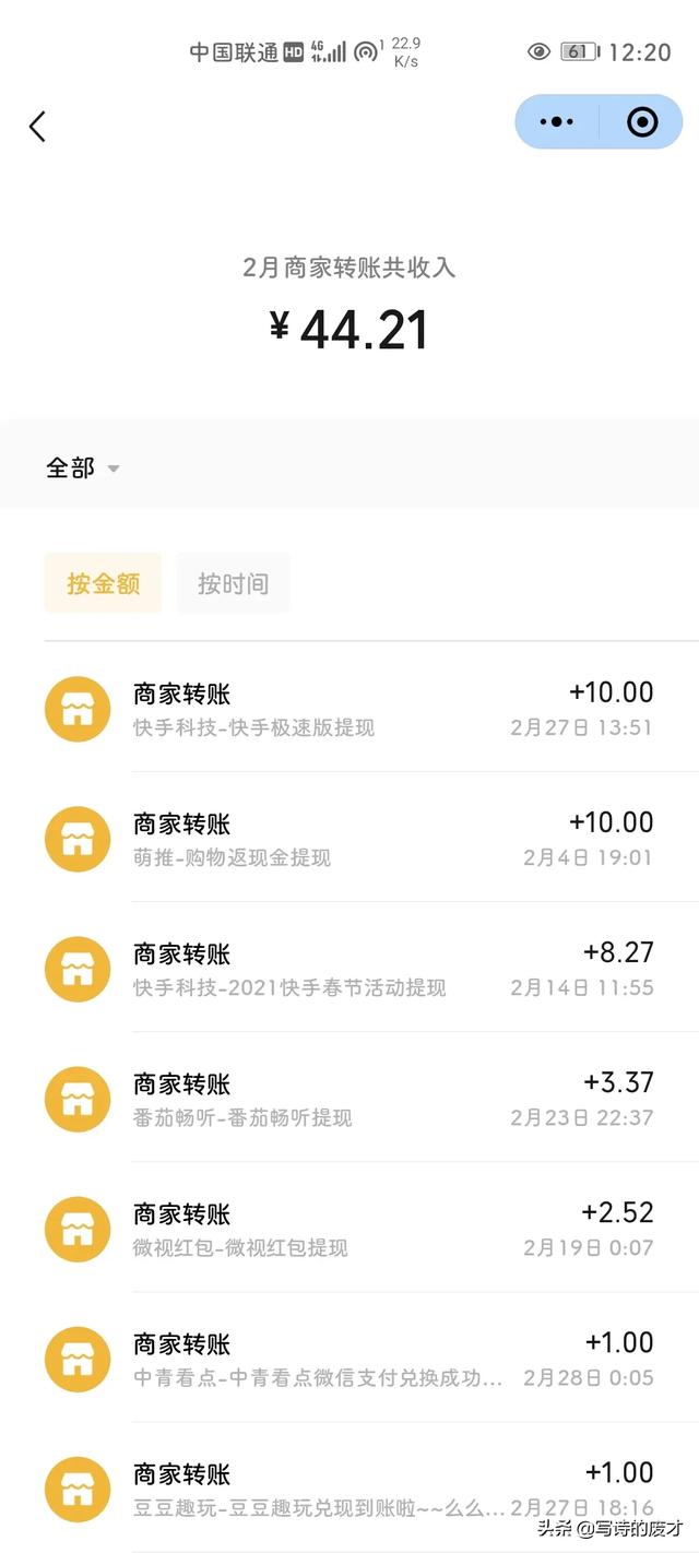 农场提现游戏，今日头条各种游戏广告都是轻松提现真的假的