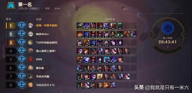 gtg云顶集团网站:LOL玩家靠云顶之弈邀请收费，日赚300，如何做到的？