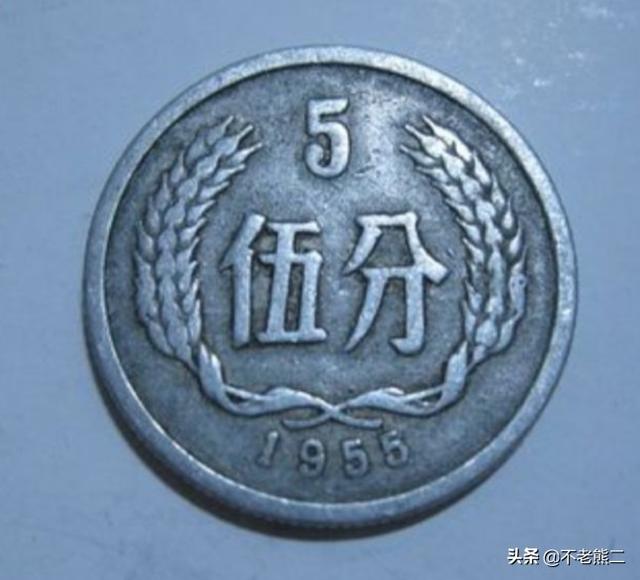 我有一枚五分硬币是1955年的，请问有收藏价值吗？插图33