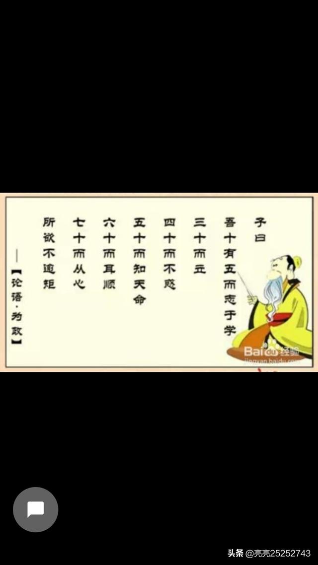 有人说,人到50知天命,为什么？