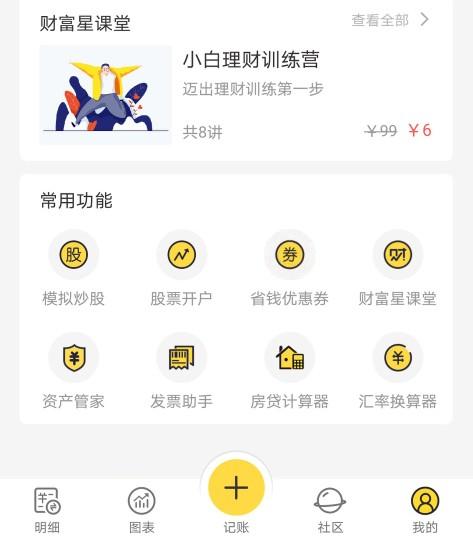 5个好用的记账软件，你用过最好的记账APP是什么为什么