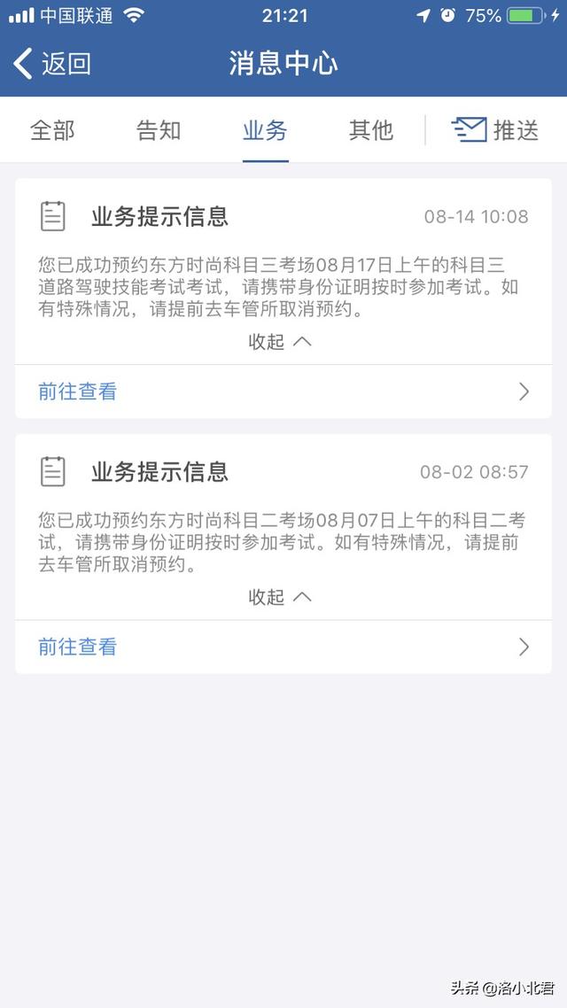 说说你考驾照花了多长时间？有没有考到怀疑人生？