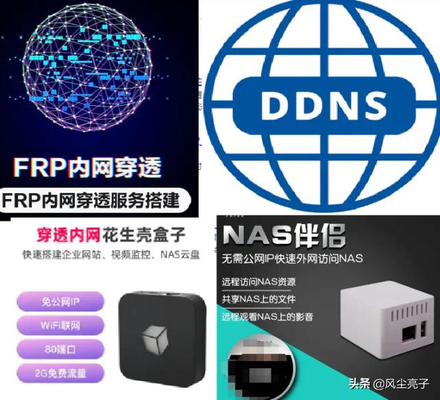 比较好的免费的内网穿透软件有哪些？