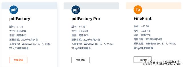 虚拟pdf打印机是什么？win7可以安装pdf打印机吗？