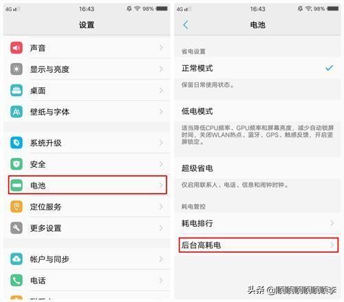 vivo手机怎么关闭超级省电,vivo手机高耗电怎么关闭？