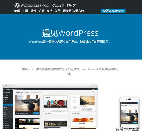 为什么都推荐使用wordpress而不是phpcms这些国内的CMS呢？(为什么使用社交媒体)