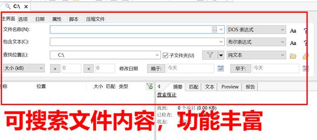 你用哪些软件和方式来提高工作效率