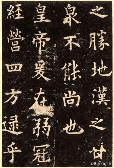 九成宫全文:《九成宫》中的“丹”字为什么没有写出勾画而是一个垂露？