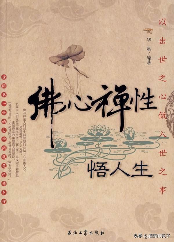 为什么有人看破红尘而遁入空门是思想升华了还是逃避现实