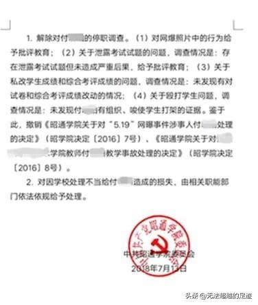 女教师与男学生多次:网红女幼师亲吻儿童视频背后发酵为何如此强烈？