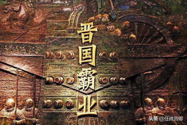 为什么晋国处于四战之地,却还能称霸近百年？
