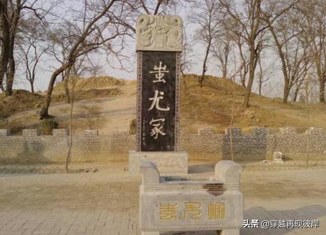 蚩尤墓:蚩尤的后裔是什么民族？蚩尤死后陵墓在哪里？