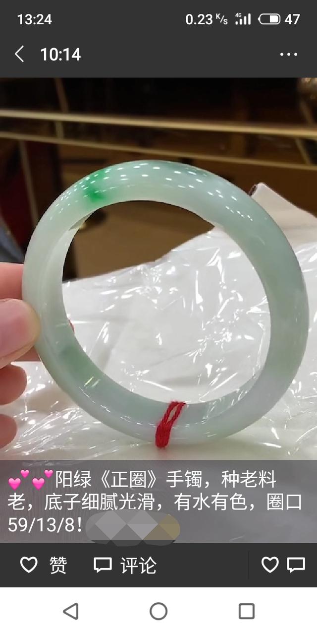 老凤祥5000左右玉手镯,五千左右能买个什么品质的翡翠手镯？