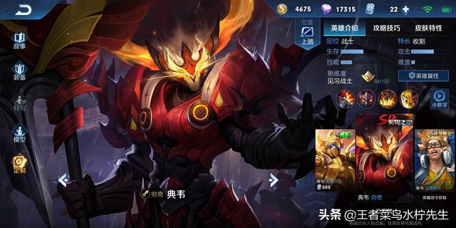 《王者荣耀》战士里面,谁能单挑打过神装满被动典韦？