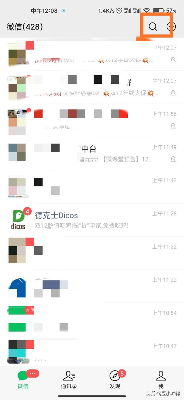 怎么用微信查询工商银行卡信息