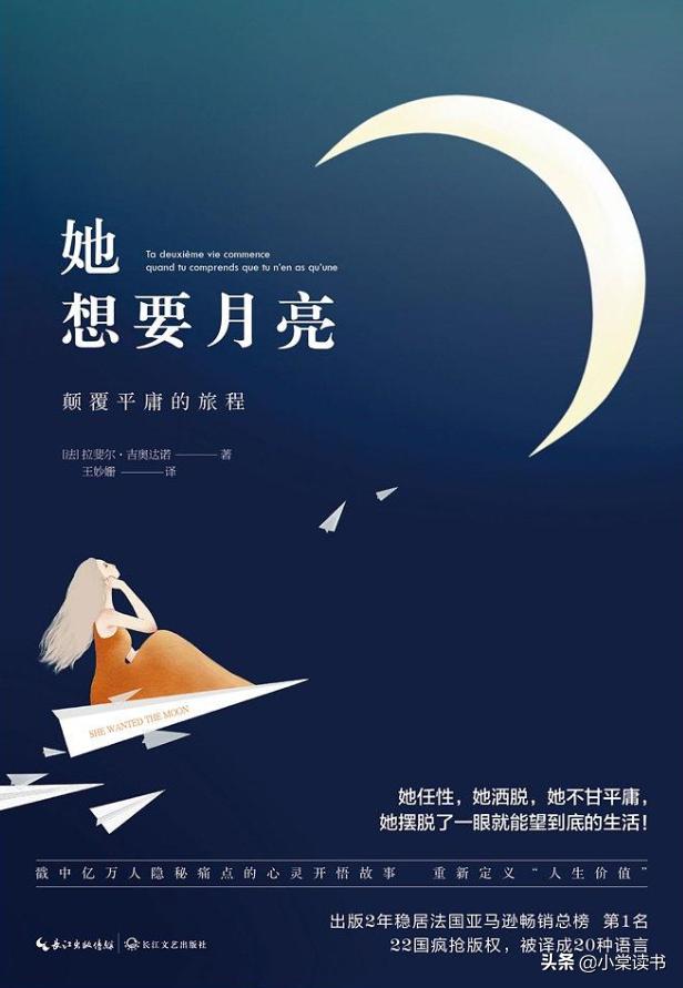 有哪些值得女生看的或有意义的书吗？求推荐？