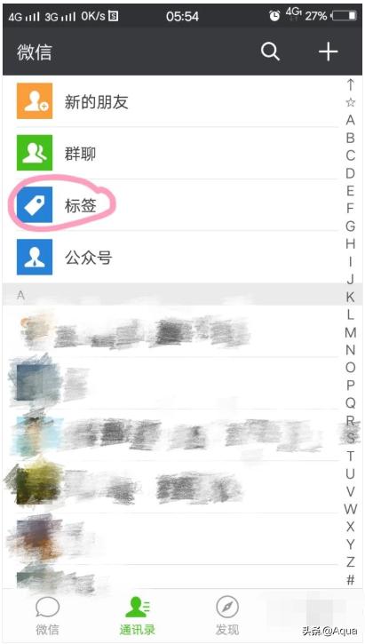 微信<a href=https://maguai.com/list/256-0-0.html target=_blank class=infotextkey>朋友圈</a>删除分组可以知道:微信中如何删除谁可以看分组标签？