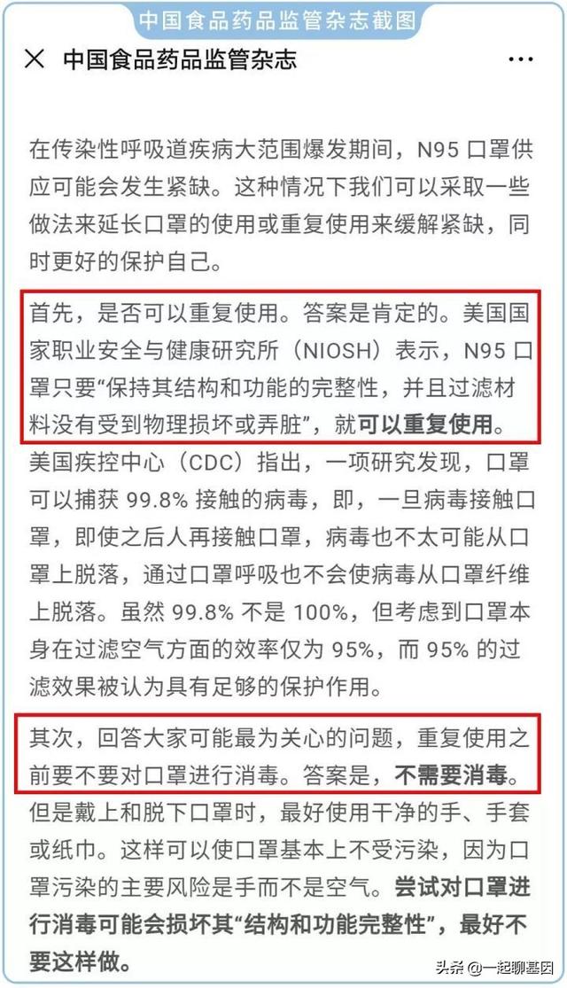 符晓薇:用枸杞泡水喝对身体有什么好处