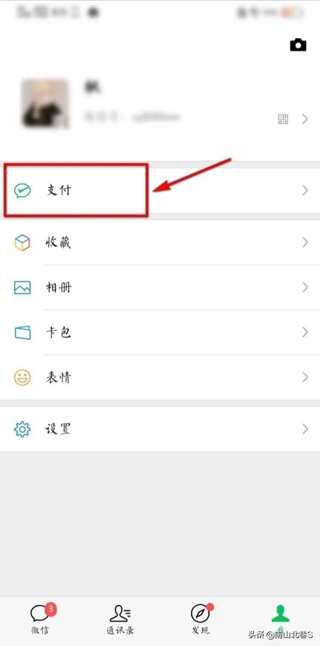 微信，怎样设置收款语音播报？-第2张图片-9158手机教程网