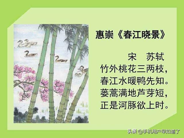 《惠崇春江晓景》这首诗描写的是什么季节的景物？诗中哪些意象能够表明这一季节的特征？