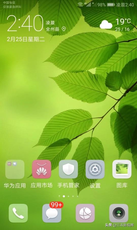 我的华为用了两年卡的不行了，想问用华为的手机最长用几年？插图16