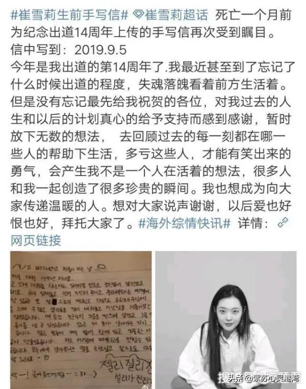 崔雪莉确认死亡:崔雪莉在家中确认死亡，生前两个ins动态耐人寻思，啥意思呢？