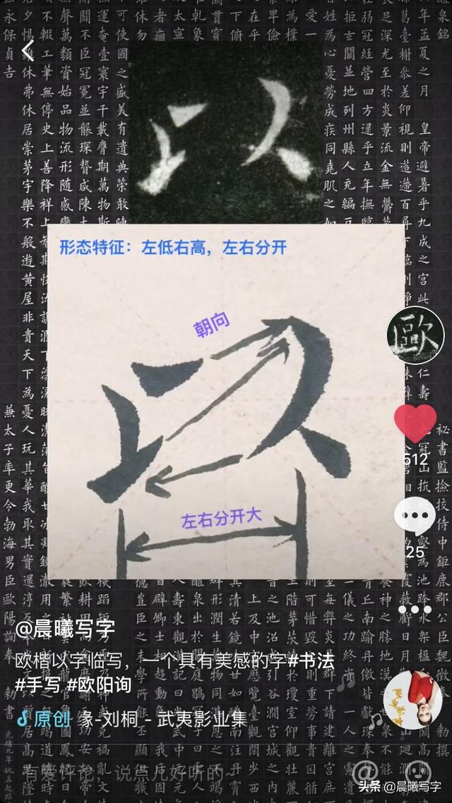 头条问答 书法把汉子偏旁与部首写的很开是为什么 4个回答