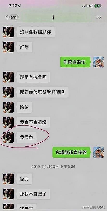 李晨和潘玮柏:罗志祥“派对帮”被起底，按“身材”入帮进行淘汰制，如何评价？