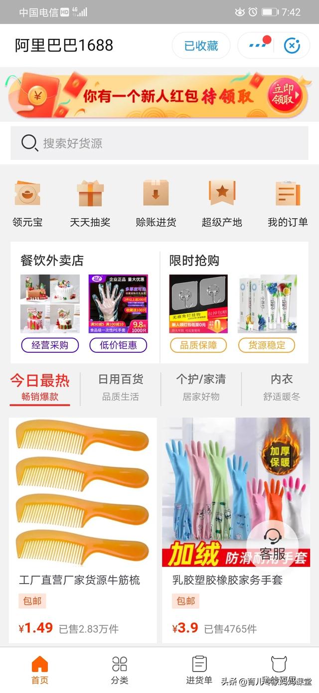 童装童鞋是怎么进货的？