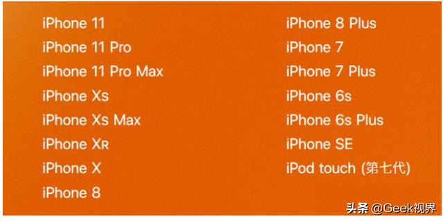 四款iPhone13的共同升级之处，ios13.3.1正式版哪些机型合适更新