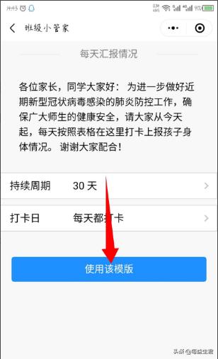 如何规避微信企业版上班打卡功能