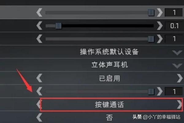 csgo哪个键说话csgo语音按键怎么设置
