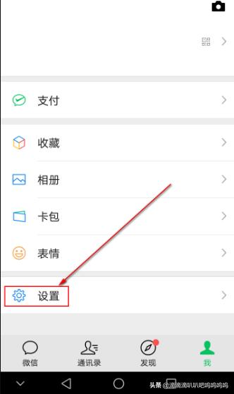 怎么取消“微信运动”功能