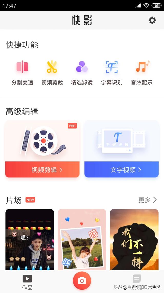 如何拍长视频或加快视频？