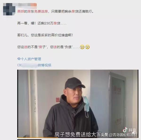 青岛与廊坊房子哪个保值？