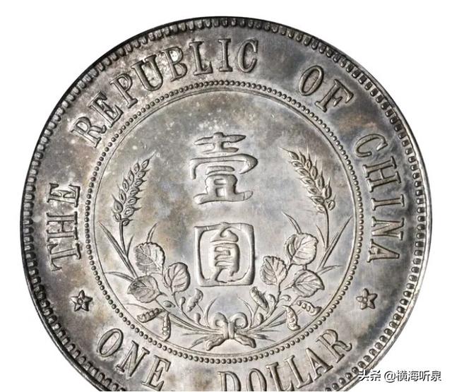 一个银元现在值多少钱,民国开国纪念银币现在值多少钱？
