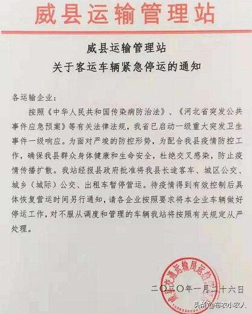疫情期间农村客运线路停运,受到影响怎么办？