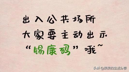 无锡微信交友群二维码:对江苏无锡锡康码（健康码）申请人数超过850万人有什么看法？