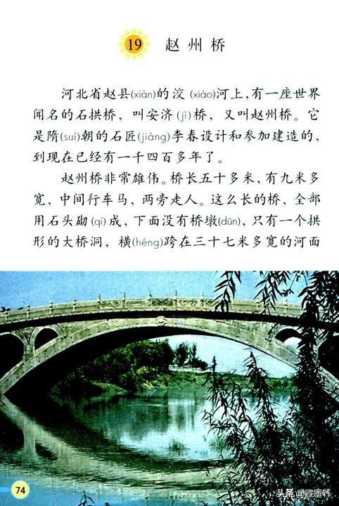 赵州桥的资料:赵州桥从哪几个方面介绍比较好？