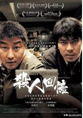 杀人回忆凶手揭秘:韩国电影《杀人回忆》的真正价值是什么？