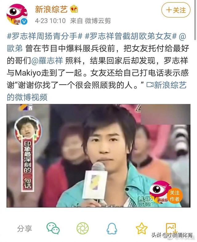 鸭脖娱乐app官方下载罗志祥:鸭脖娱乐app官方下载iOS 除了这次出轨，罗志祥还有哪些“黑历史”？