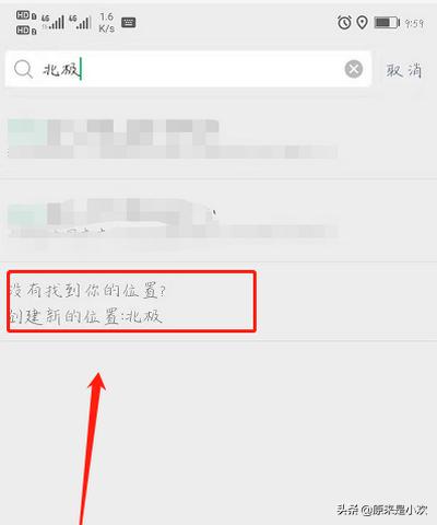 微信地图定位怎么弄:微信如何设置自己的自定义位置？(如何自定义微信定位地址)