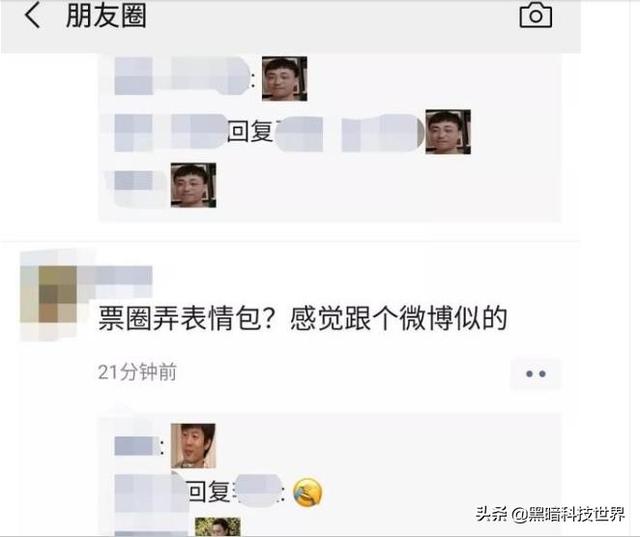 微信评论发图:微信评论为什么不支持图片？(微信评论不能发图片吗)